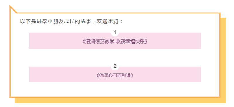 浸潤德藝教學(xué) 收獲幸福快樂