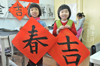 楊老師書法教室