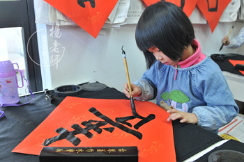 楊老師書法教室