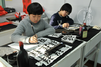 楊老師書法教室