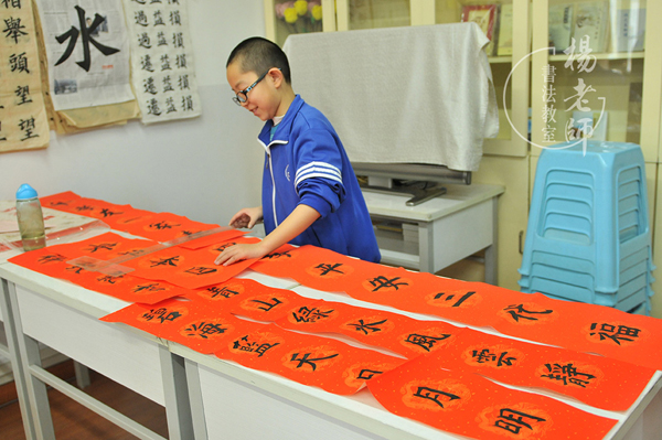 楊老師書法教室