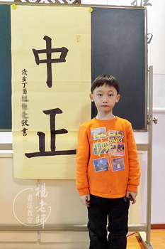 楊老師書法教室