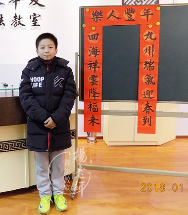 楊老師書法教室