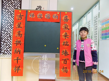 楊老師書法教室