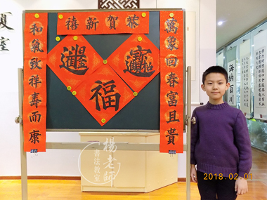 楊老師書法教室