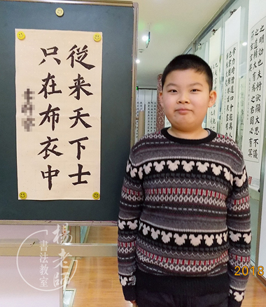 楊老師書法教室