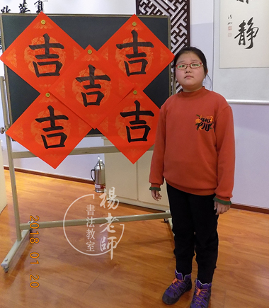 楊老師書法教室