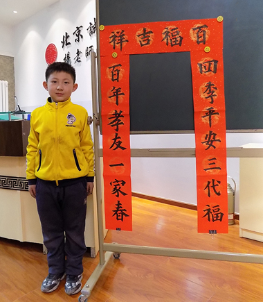 楊老師書法教室