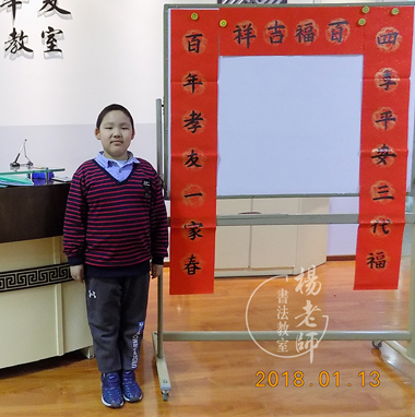 楊老師書法教室