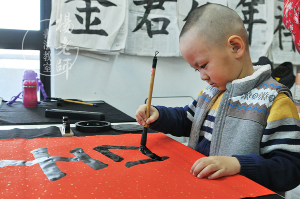 楊老師書法教室