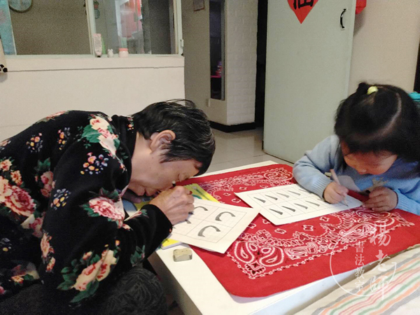 楊老師書法教室