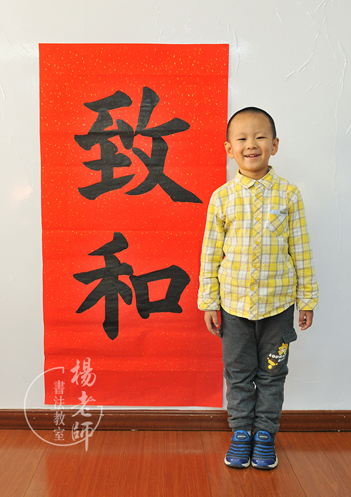 楊老師書法教室