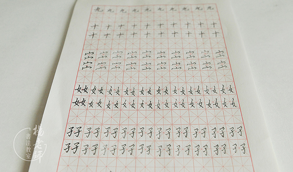 楊老師書法教室