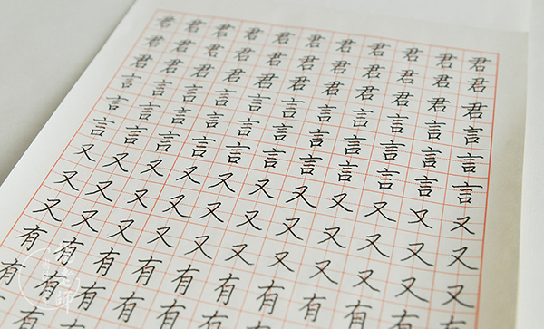 楊老師書法教室