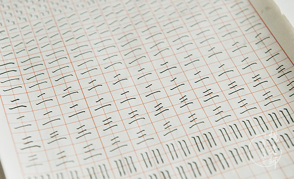 楊老師書法教室