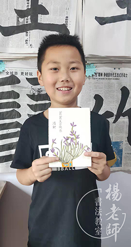 楊老師書法教室