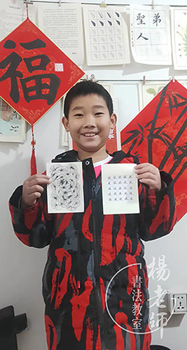 楊老師書法教室