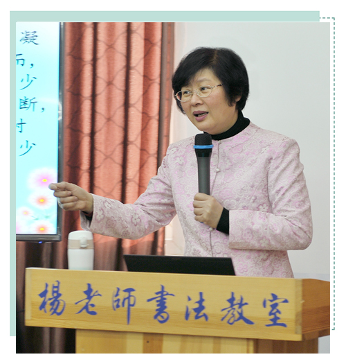 楊老師書法教室