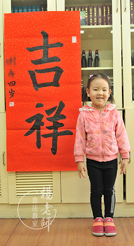 楊老師書法教室