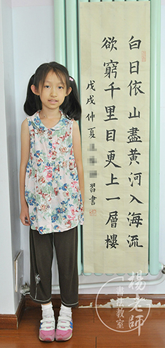 楊老師書法教室