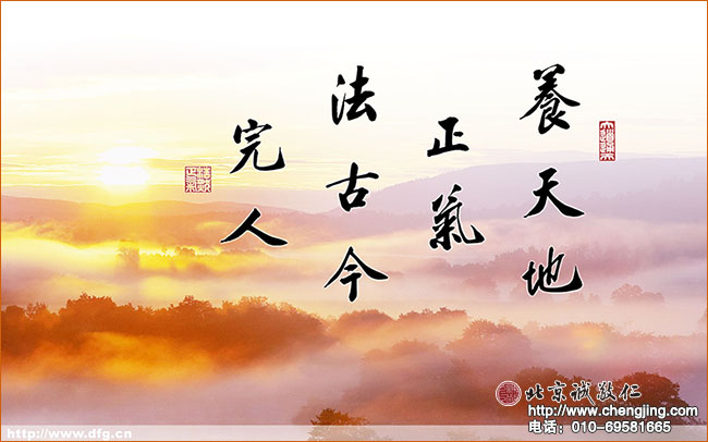 大方廣桌面壁紙：積學(xué)以儲(chǔ)寶，酌理以富才