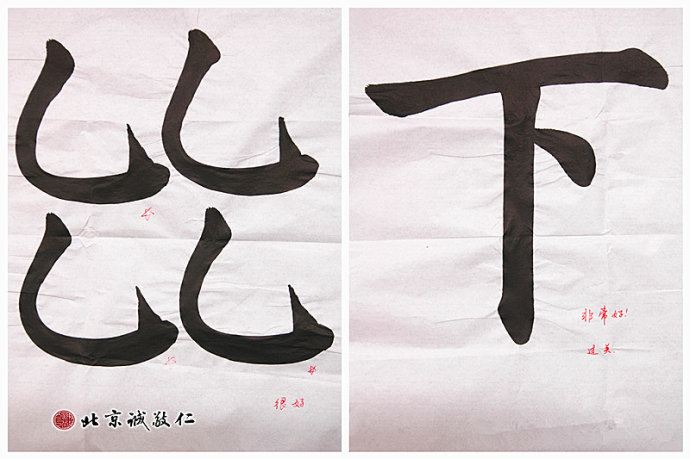 配圖：金老師的書法作品