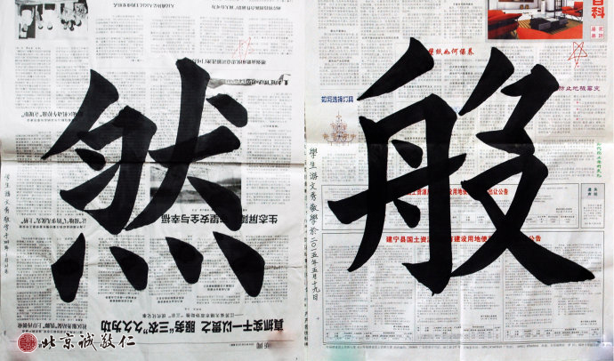 游同學，女，來自福建，初級班，習書兩年