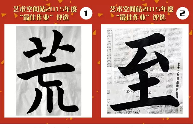 2015年度最佳作業(yè)