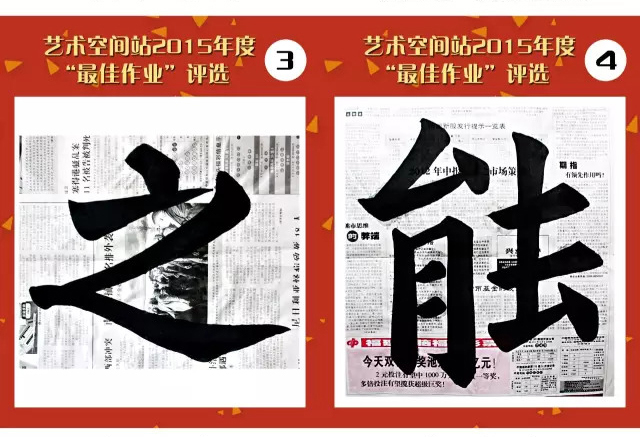 2015年度最佳作業(yè)