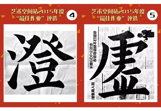 2015年度最佳作業(yè)