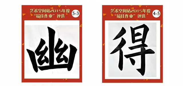 2015年度最佳作業(yè)