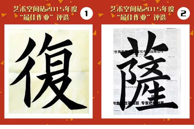 2015年度最佳作業(yè)