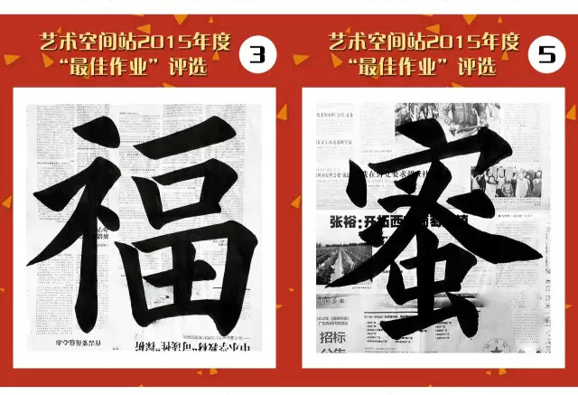 2015年度最佳作業(yè)