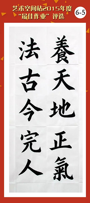 2015年度最佳作業(yè)