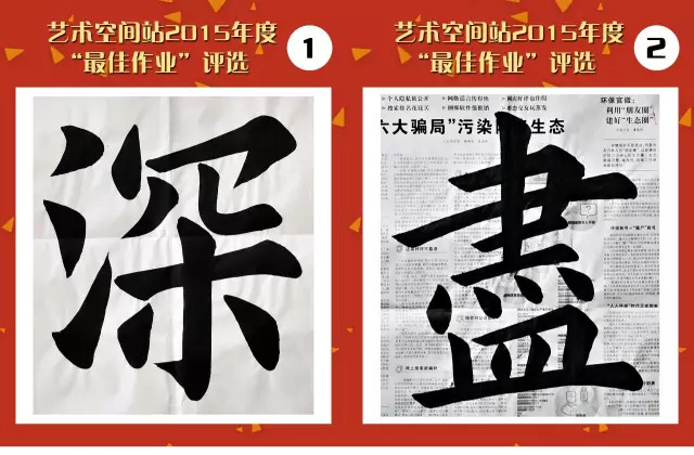 2015年度最佳作業(yè)