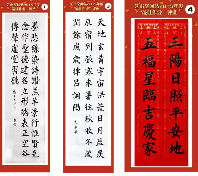 2015年度最佳作業(yè)