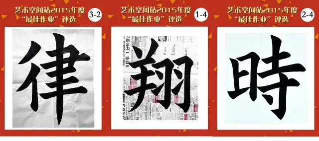 2015年度最佳作業(yè)