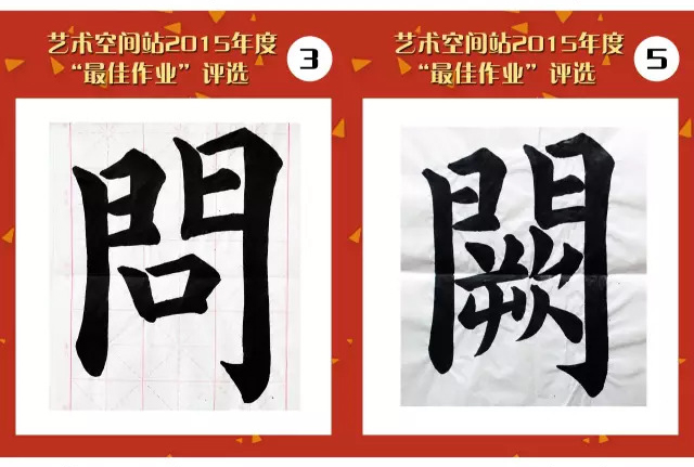 2015年度最佳作業(yè)