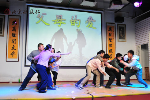 舞臺劇《父母的愛》