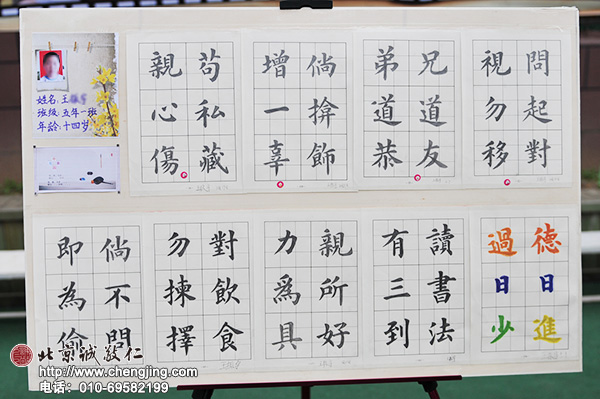 自閉癥孩子描紅作業展示