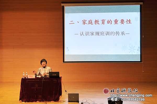 楊淑芬老師為渾南二中附小老師及學(xué)生家長(zhǎng)代表講解《弟子規(guī)對(duì)人生的重要性》