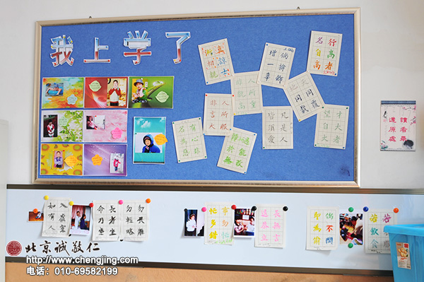 智障孩子的硬筆描紅作業展示