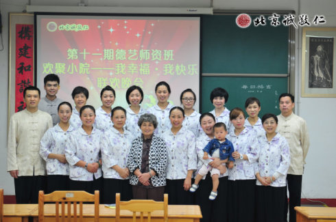 配圖：我幸福-我快樂---師資班學員聯歡會合影