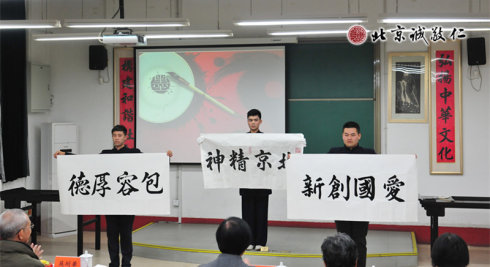 配圖：現場書法展示《北京精神》