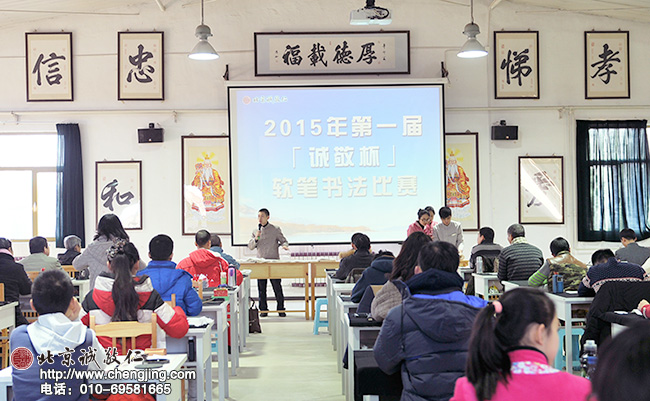 第一屆「誠敬杯」軟筆書法大賽