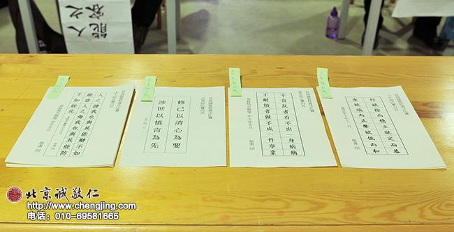 第一屆「誠敬杯」軟筆書法大賽