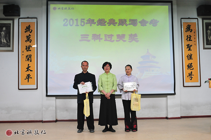 經典會考《三字經》默寫過關獎