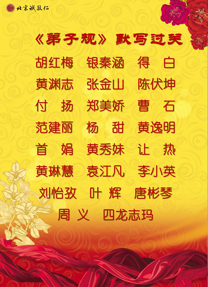 同學們整齊有序的進場，等候活動開始