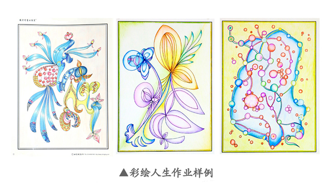 北京誠敬仁多元德藝實踐作品展