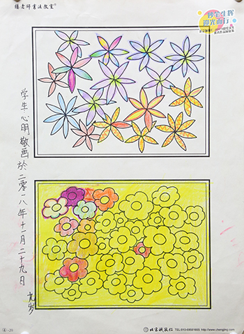 2019年彩繪人生優秀作品展